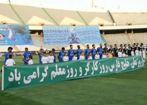 گرامیداشت شهادت رئیس جمهور شهید در لیگ برتر