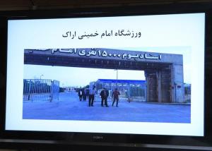 جلسه ستاد استانداردسازی ورزشگاه ها
