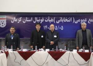 مجمع انتخاباتی عمومی هیات فوتبال استان کرمان