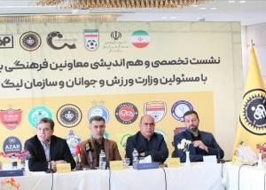 نشست هم اندیشی معاونین فرهنگی باشگاه‌های لیگ برتر 