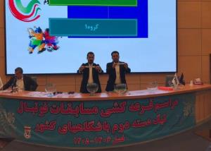 قرعه کشی لیگ دسته دوم